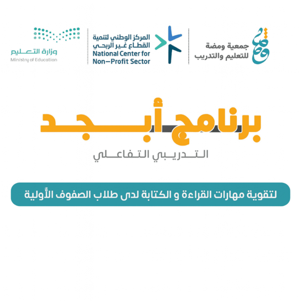 أبجد