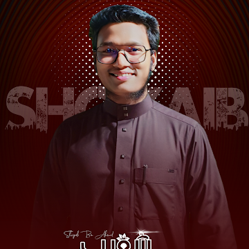 صورة الملف الشخصي لـ Shoyaib Bin Ahmad
