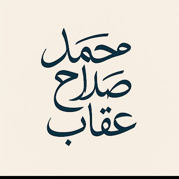 صورة الملف الشخصي لـ Muhammed Salah