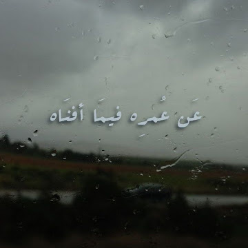 صورة الملف الشخصي لـ الشيماء درى