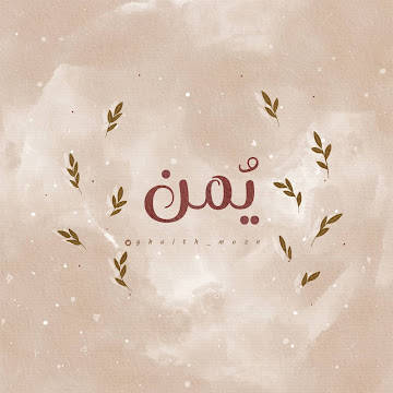 صورة الملف الشخصي لـ Eman Khaled