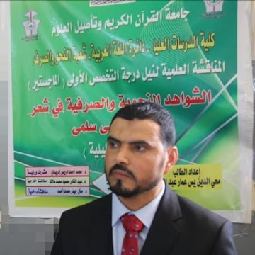 صورة الملف الشخصي لـ محيي الدين عمار